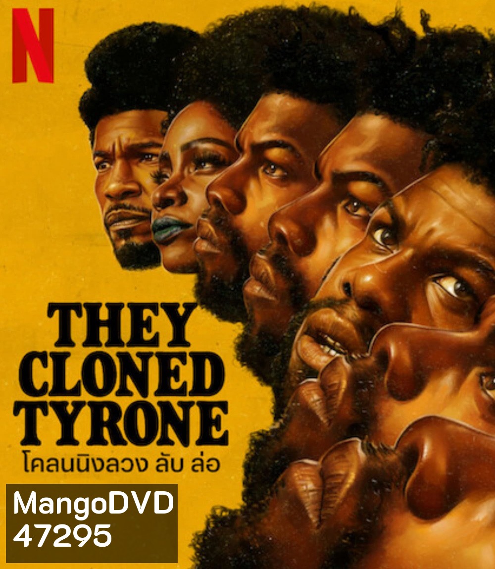 They Cloned Tyrone (2023) โคลนนิงลวง ลับ ล่อ