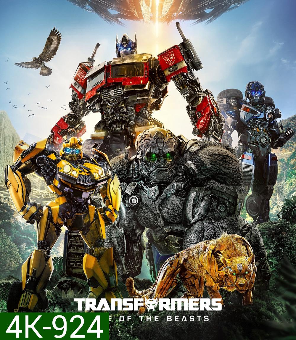 4K - ทรานส์ฟอร์เมอร์ส กำเนิดจักรกลอสูร (2023) Transformers: Rise of the Beasts - แผ่นหนัง 4K UHD