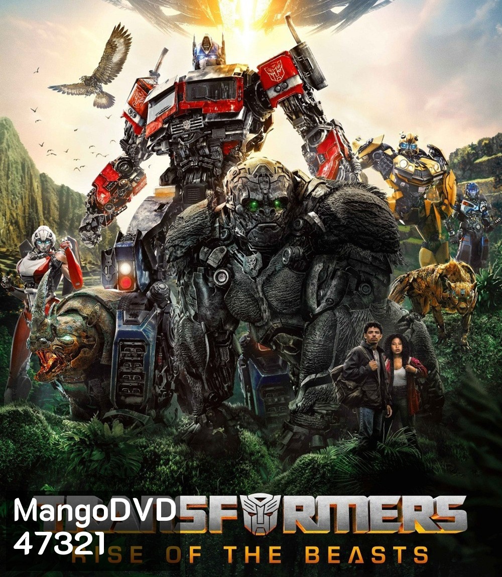 Transformers: Rise of the Beasts (2023) : ทรานส์ฟอร์เมอร์ส : กำเนิดจักรกลอสูร