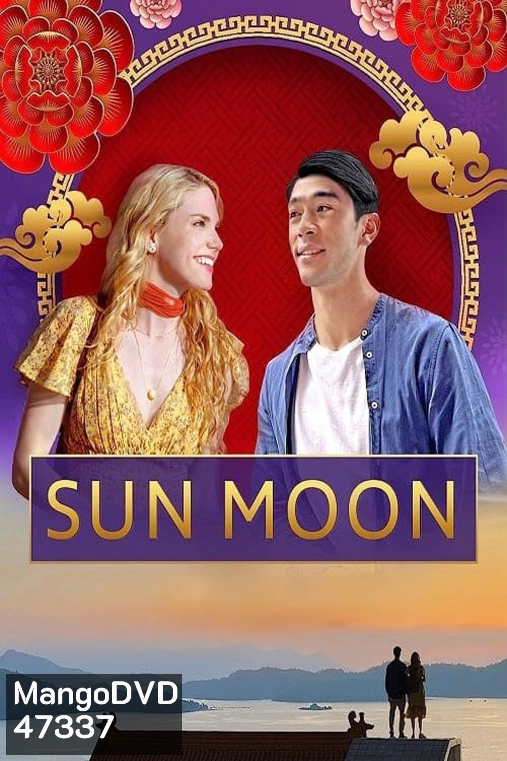 Sun Moon (2023)