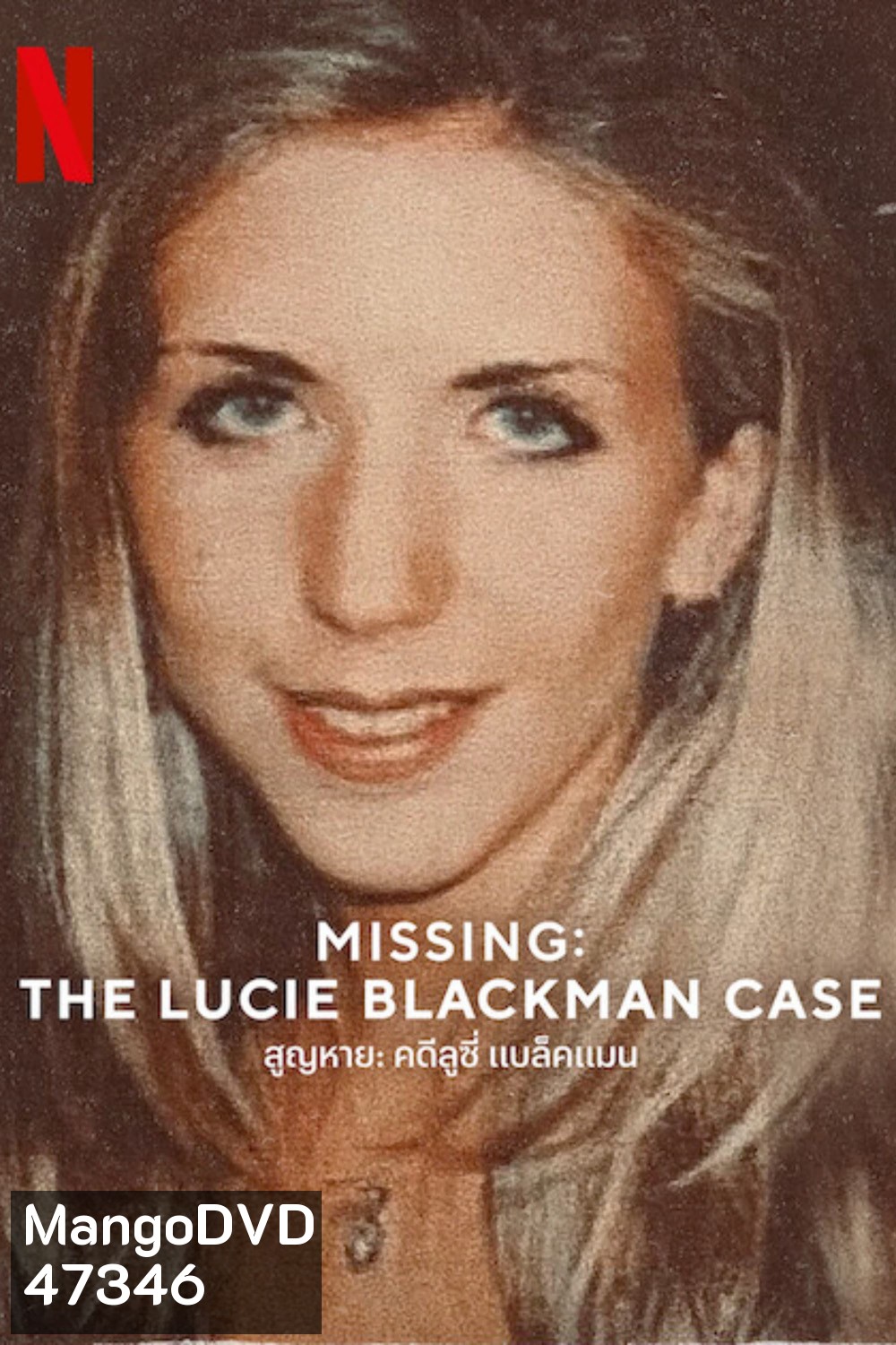 Missing The Lucie Blackman Case (2023) สูญหาย คดีลูซี่ แบล็คแมน