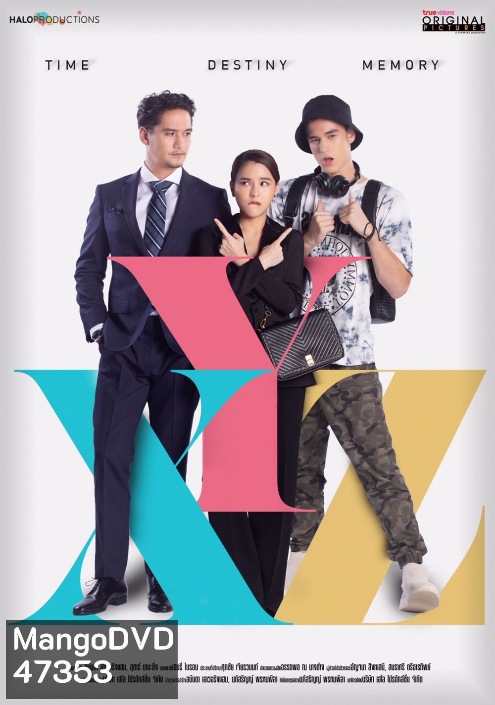 XYZ The Series (2022) 20 ตอน