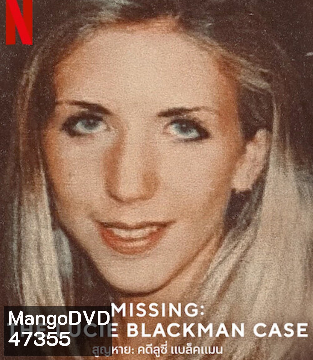 Missing The Lucie Blackman Case (2023) สูญหาย คดีลูซี่ แบล็คแมน