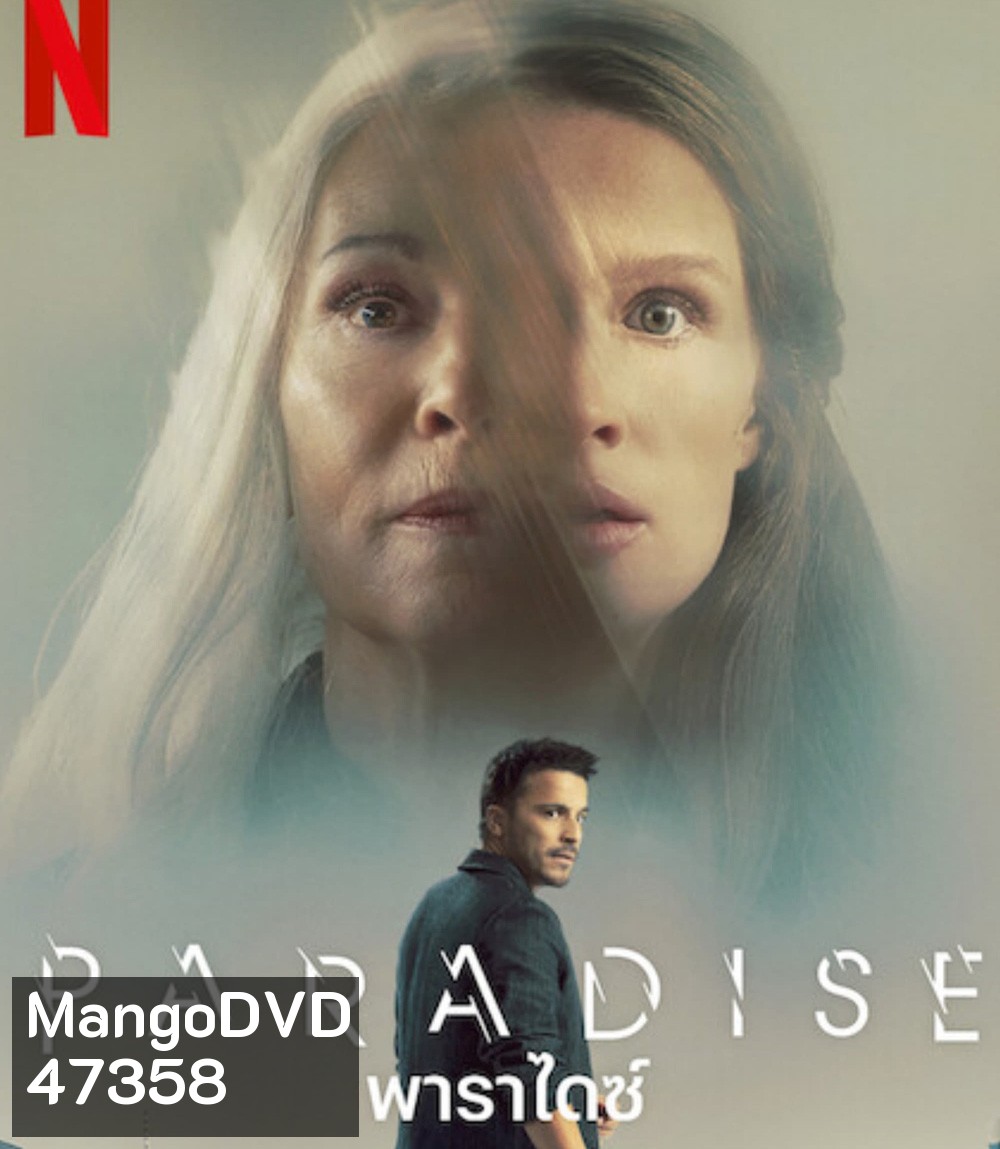 Paradise (2023) พาราไดซ์