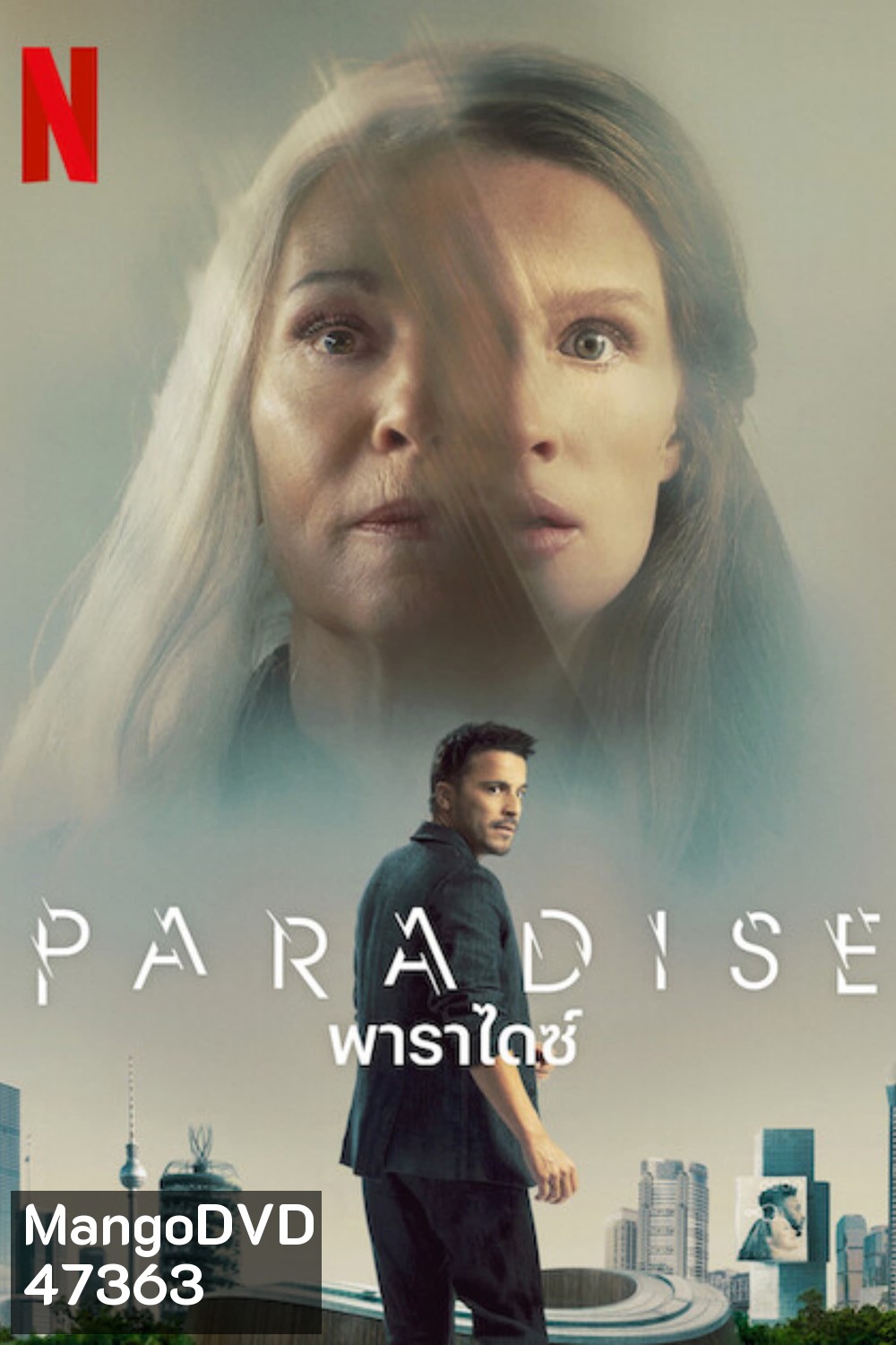 Paradise (2023) พาราไดซ์