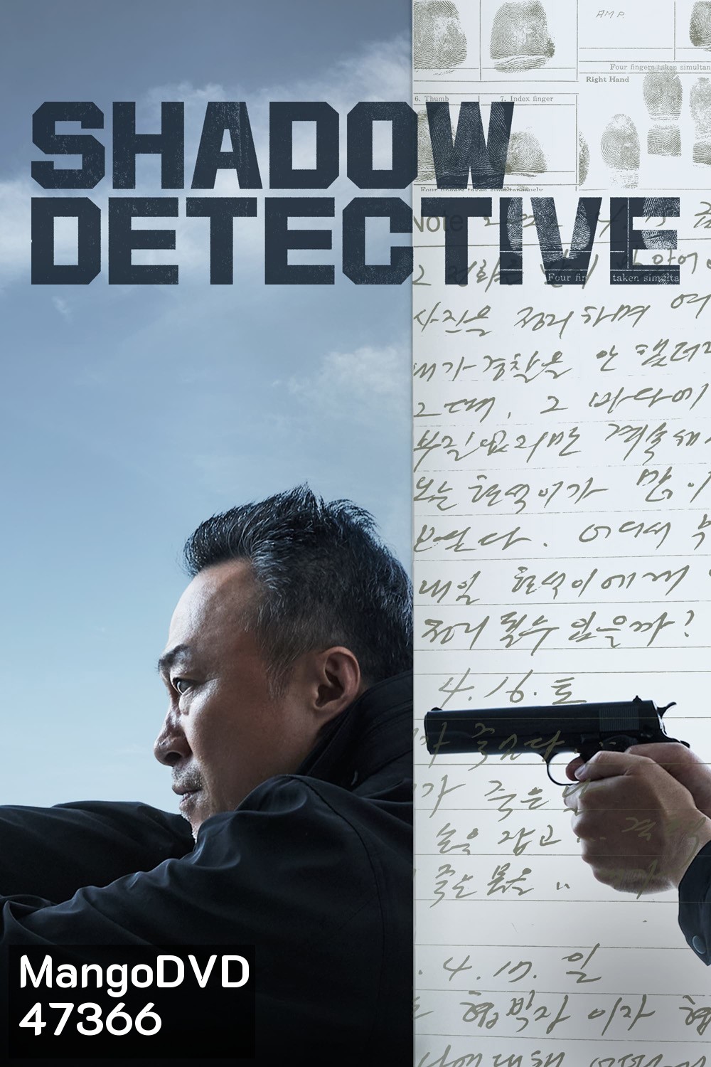 Shadow Detective Season 1 (2022) นักสืบเงา ปี 1 (8 ตอนจบ)