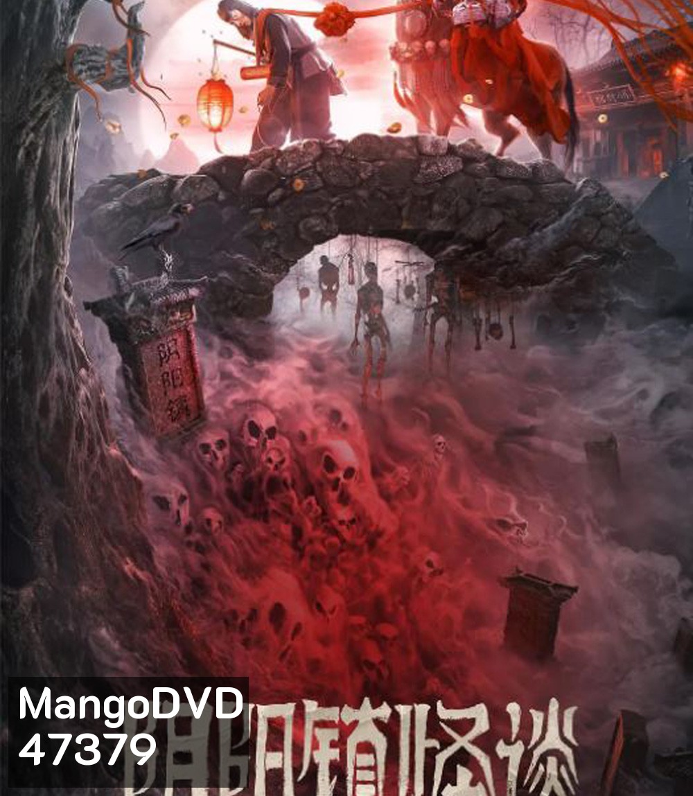 The Town of Ghosts (2022) เมืองผีห่า