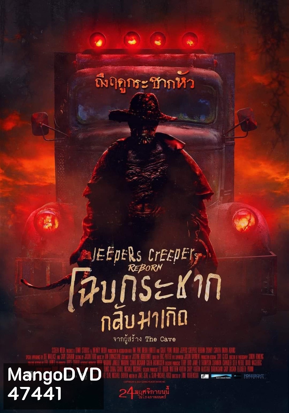 Jeepers Creepers Reborn (2022) โฉบกระชาก กลับมาเกิด