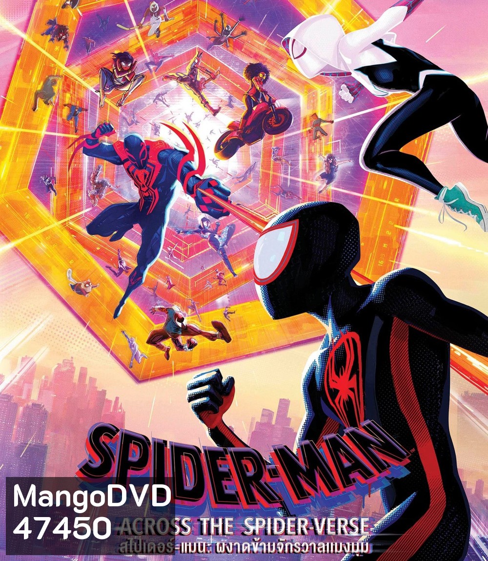 Spider-Man: Across the Spider-Verse (2023) สไปเดอร์-แมน: ผงาดข้ามจักรวาลแมงมุม