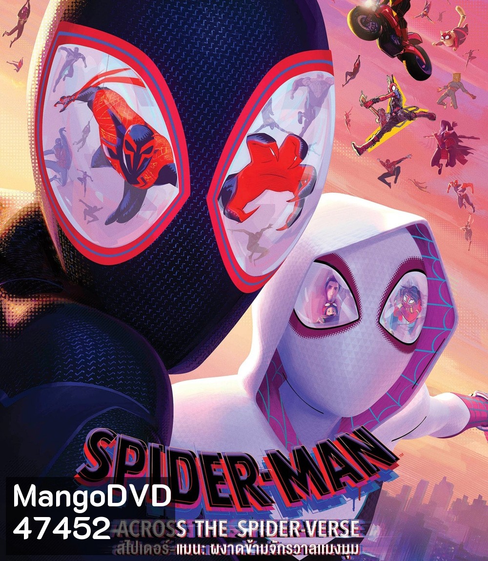 Spider-Man: Across the Spider-Verse (2023) สไปเดอร์-แมน: ผงาดข้ามจักรวาลแมงมุม