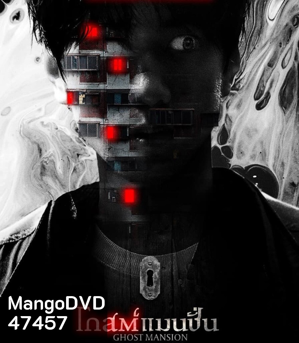 Ghost Mansion (2021) โกสต์แมนชั่น