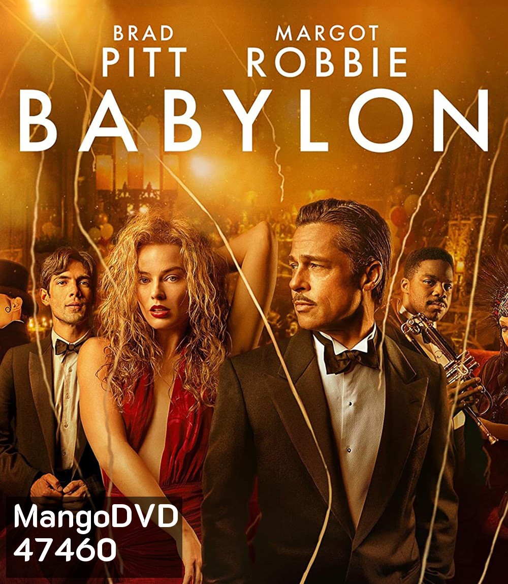 บาบิลอน (2022) Babylon