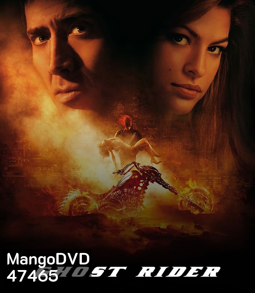Ghost Rider (2007) โกสต์ ไรเดอร์