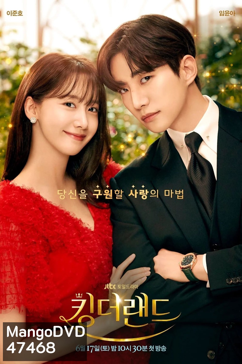 King the Land (2023) คิง เดอะ แลนด์ [Complete 16 Episodes]