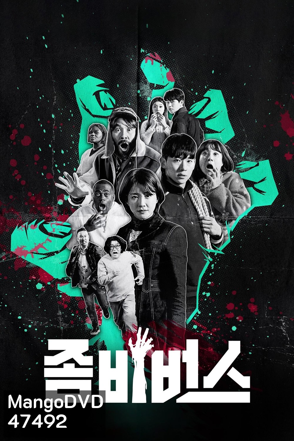 Zombieverse Season 1 (2023) ซอมบี้เวิร์ส