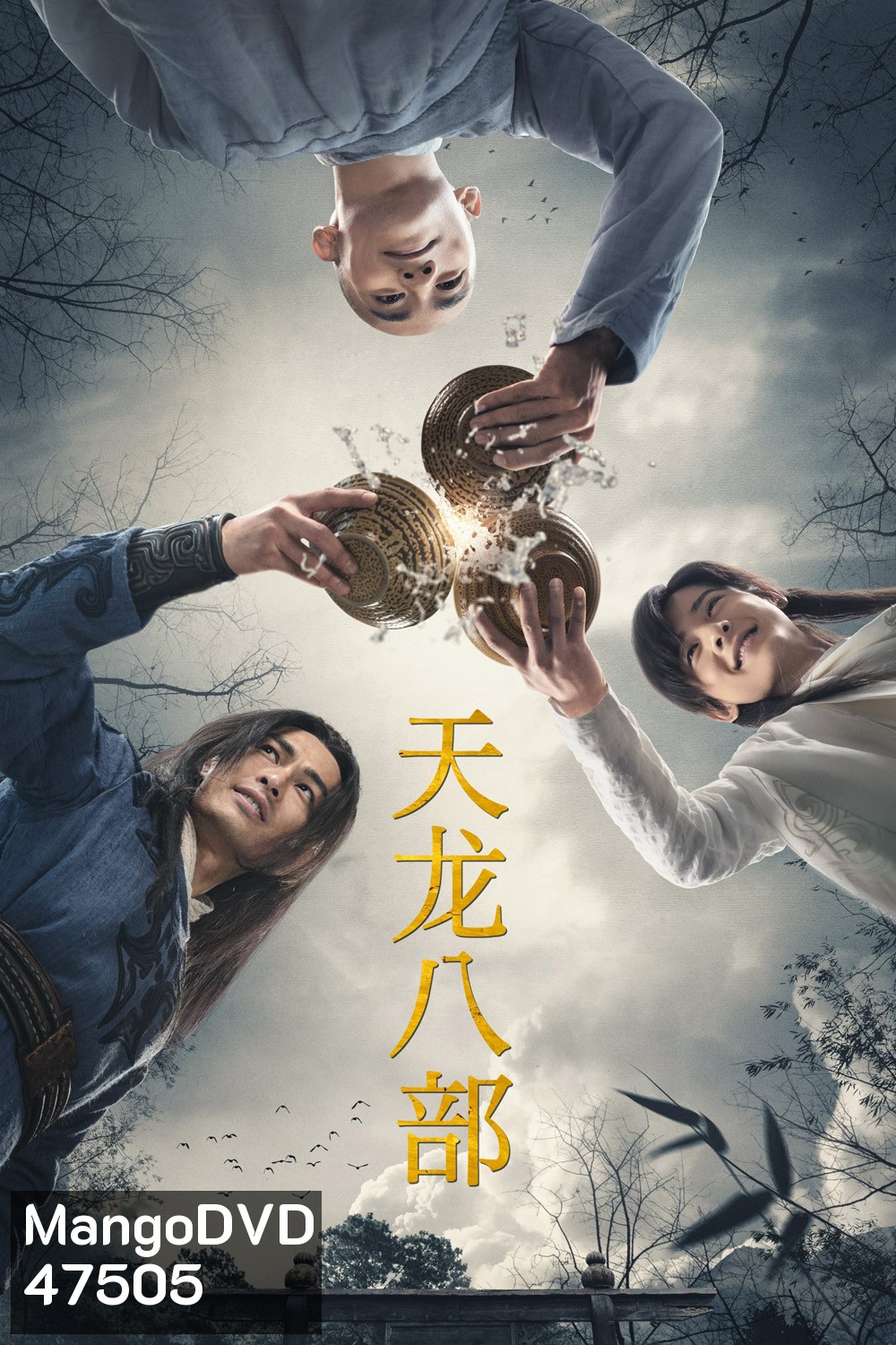 The Demi Gods and Semi Devils (2021) 8 เทพอสูรมังกรฟ้า (ตอนที่ 1 - 50 จบ)