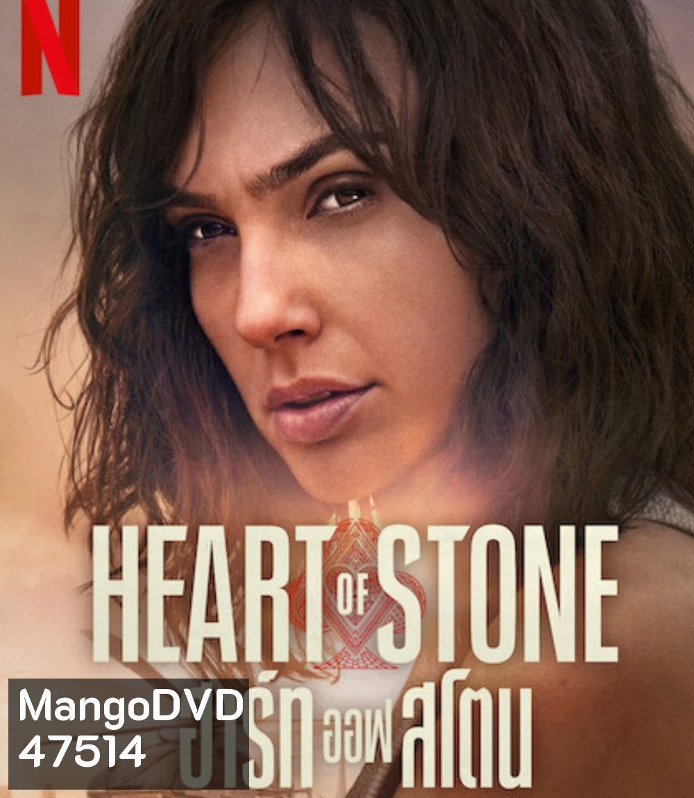 Heart of Stone (2023) ฮาร์ท ออฟ สโตน