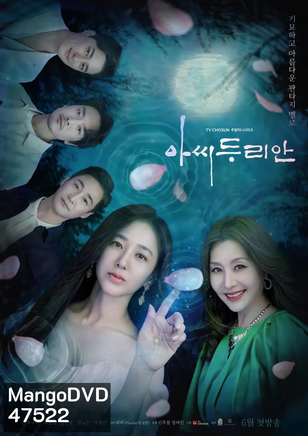Durians Affair (2023) Complete 16 Episodes