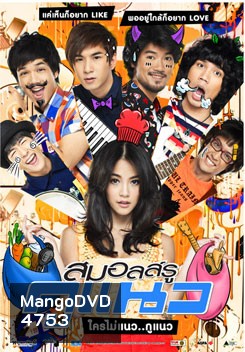 สมอลล์รู กูแนว