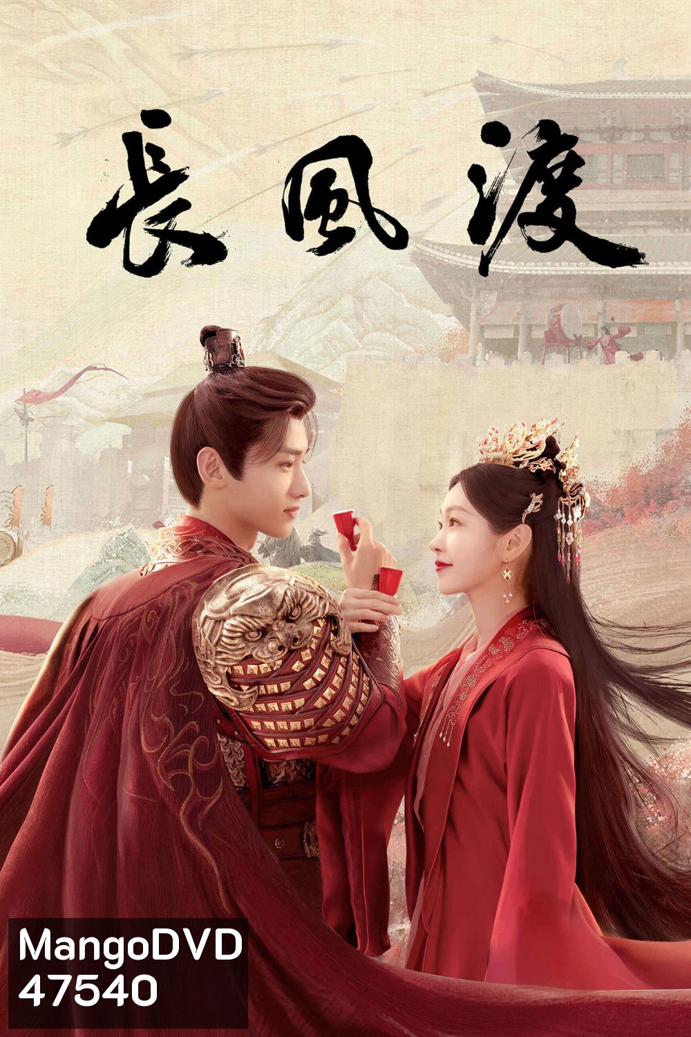 สยบรักจอมเสเพล Destined (2023) 40 ตอนจบ (ตอนที่ 36-40 เป็นเสียงไทย ไม่มีซับ)