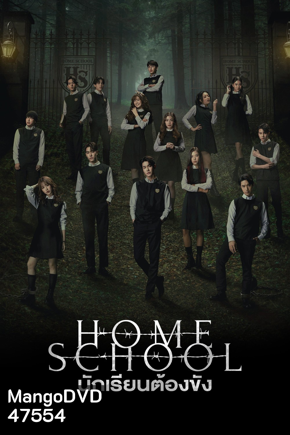 Home School (2023) นักเรียนต้องขัง {ตอนที่ 1-18 จบ}