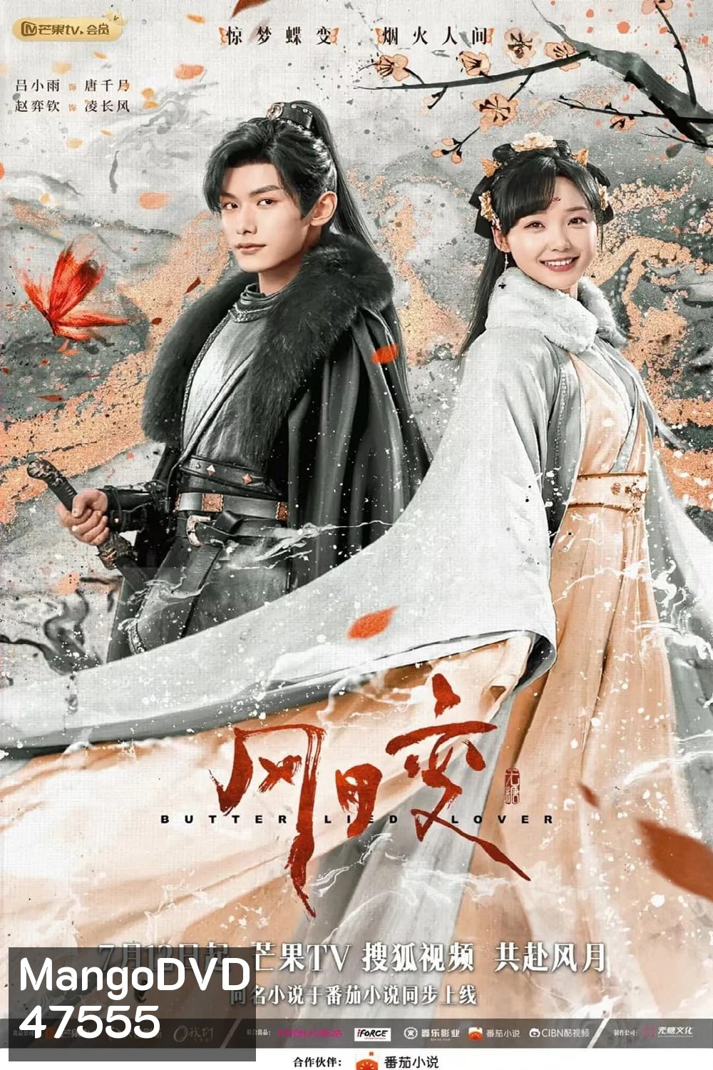 Butterflied Lover (2023) รอยสาปทาสผีเสื้อ (22 ตอน)