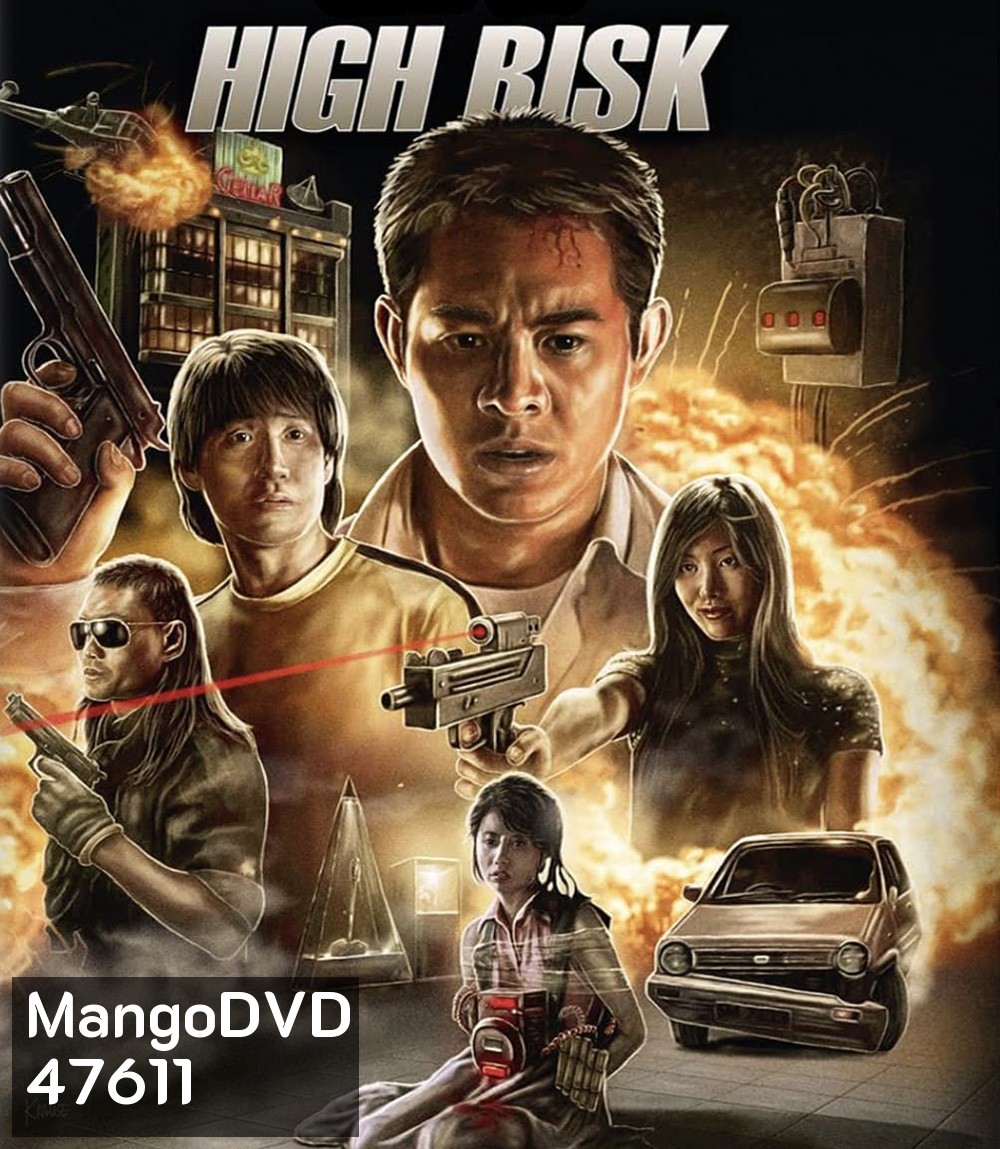High Risk (1995) ตายยากเพราะเธอเจ็บไม่ได้