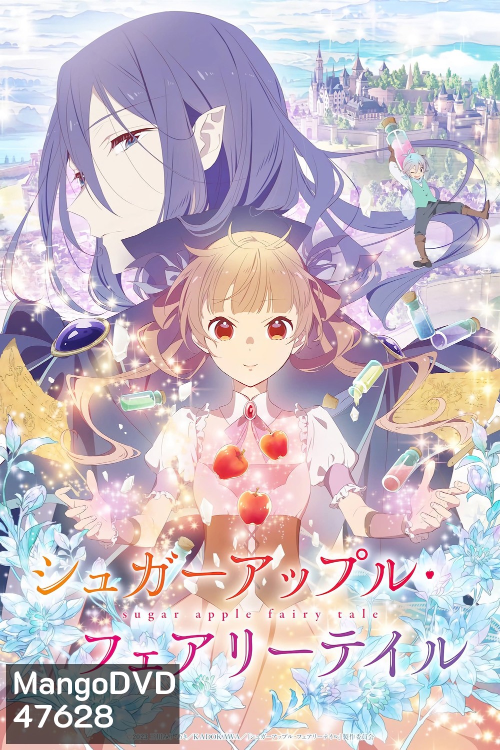 Sugar Apple Fairy Tale (2023) ชูการ์แอปเปิ้ลแฟรี่เทล PART 1 (EP01-EP012 จบ)