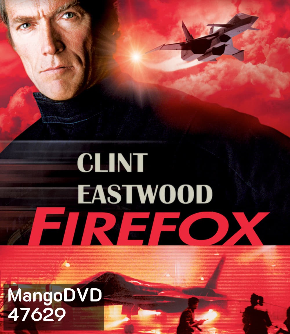 Firefox (1982) ไฟร์ฟอกซ์ แผนจารกรรมมิกซ์