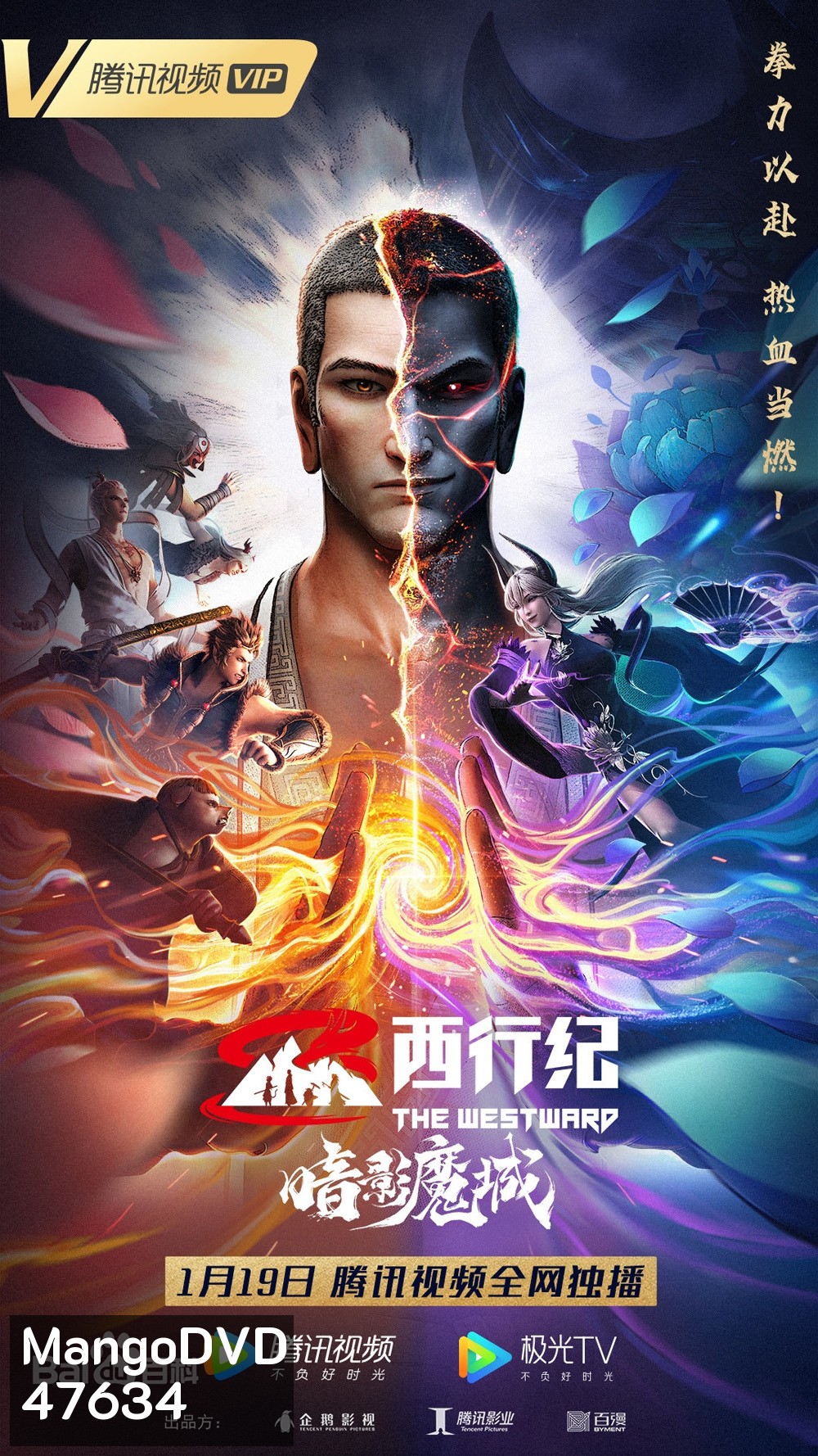 The Westward: The Kingdom of Shadow (2023)