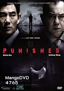 Punished แค้น คลั่ง ล้าง โคตร