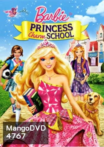 Barbie: Princess Charm School บาร์บี้ กับโรงเรียนแห่งเจ้าหญิง