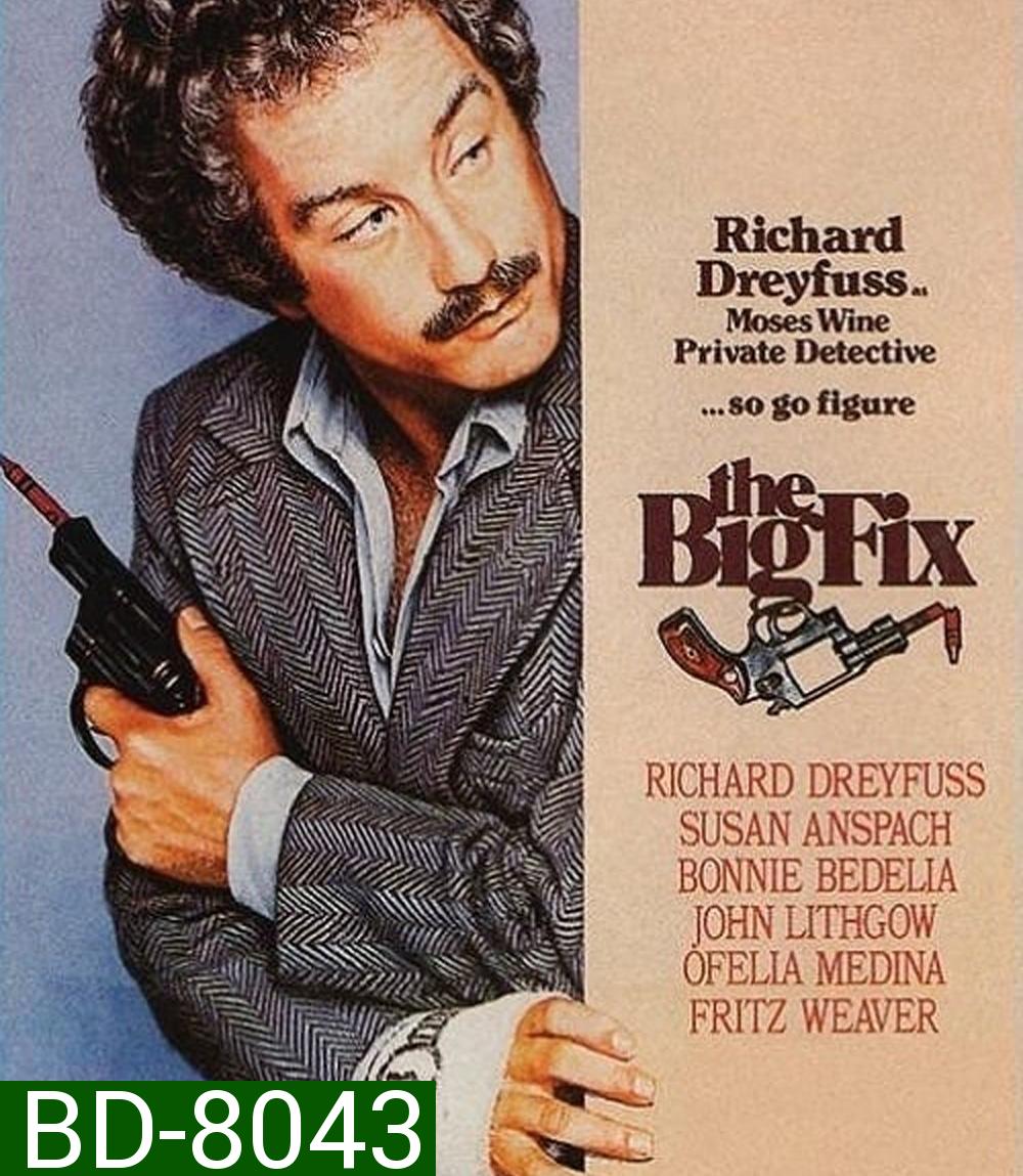 The Big Fix (1978) นักสืบใจเด็ด (ภาพเท่าดีวีดี)