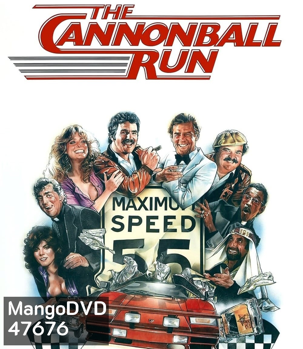 The Cannonball Run (1981) เหาะแล้วซิ่ง