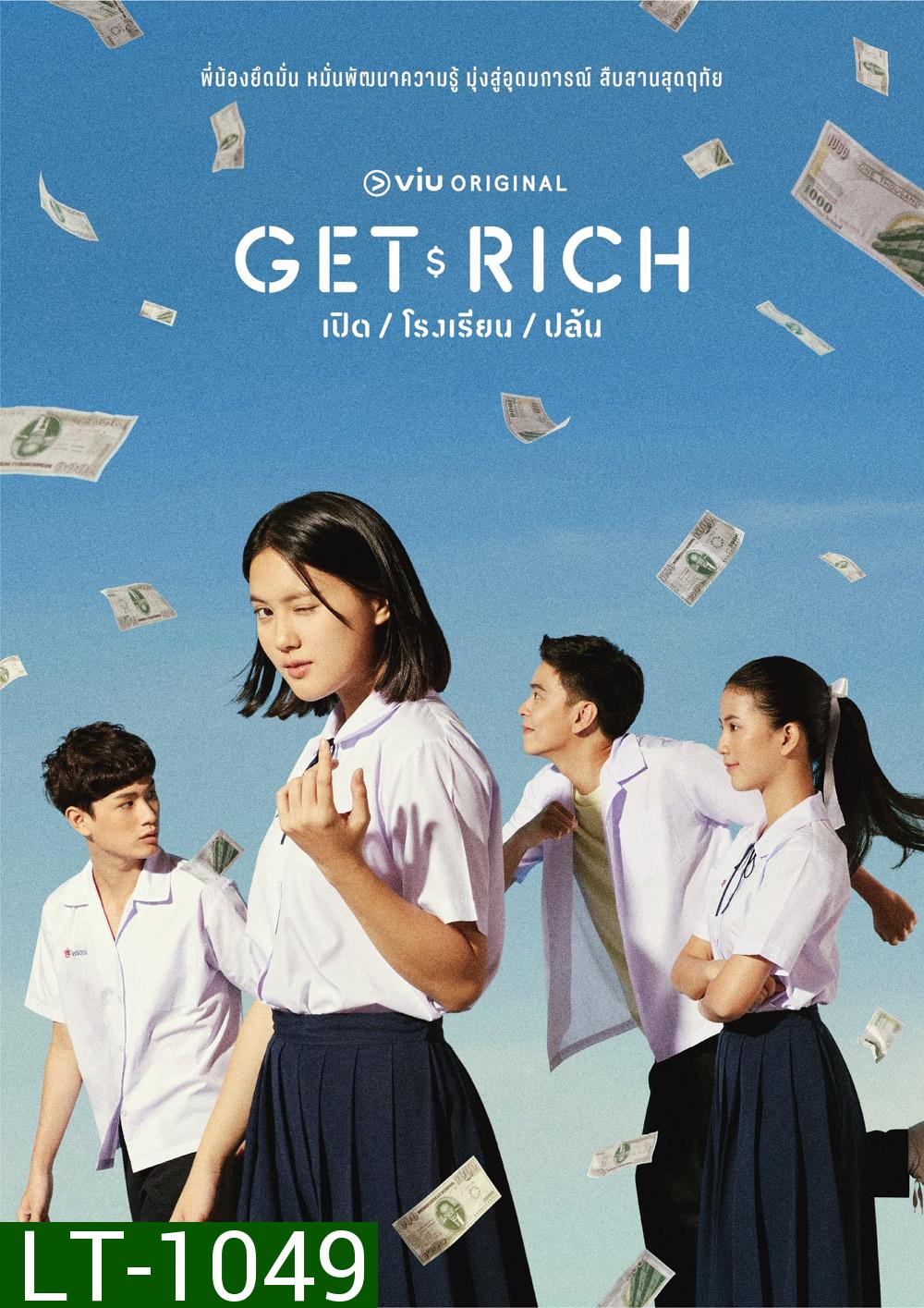 Get Rich (2023) เปิด โรงเรียน ปล้น (16 ตอนจบ)