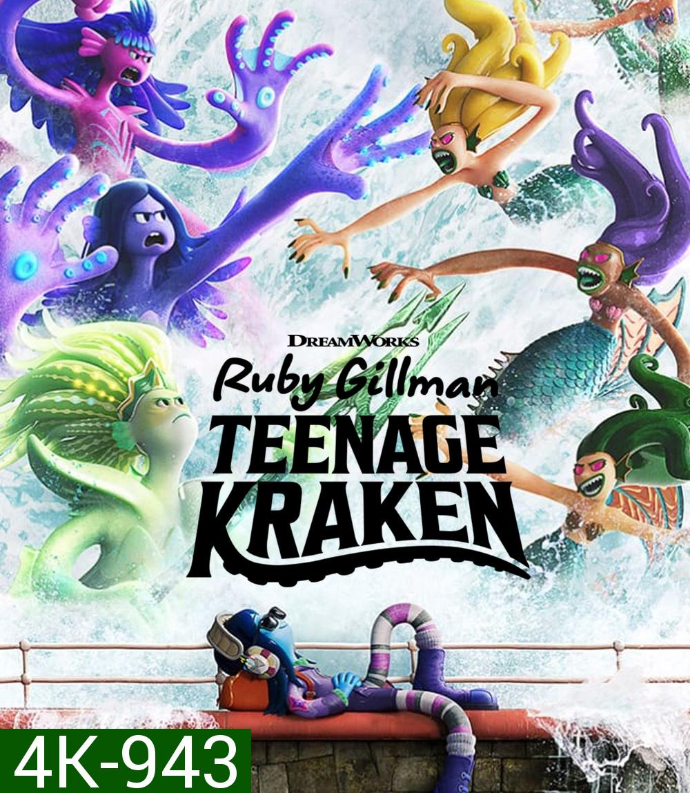4K - Ruby Gillman, Teenage Kraken (2023) รูบี้ สาวน้อยอสูรทะเล - แผ่นหนัง 4K UHD