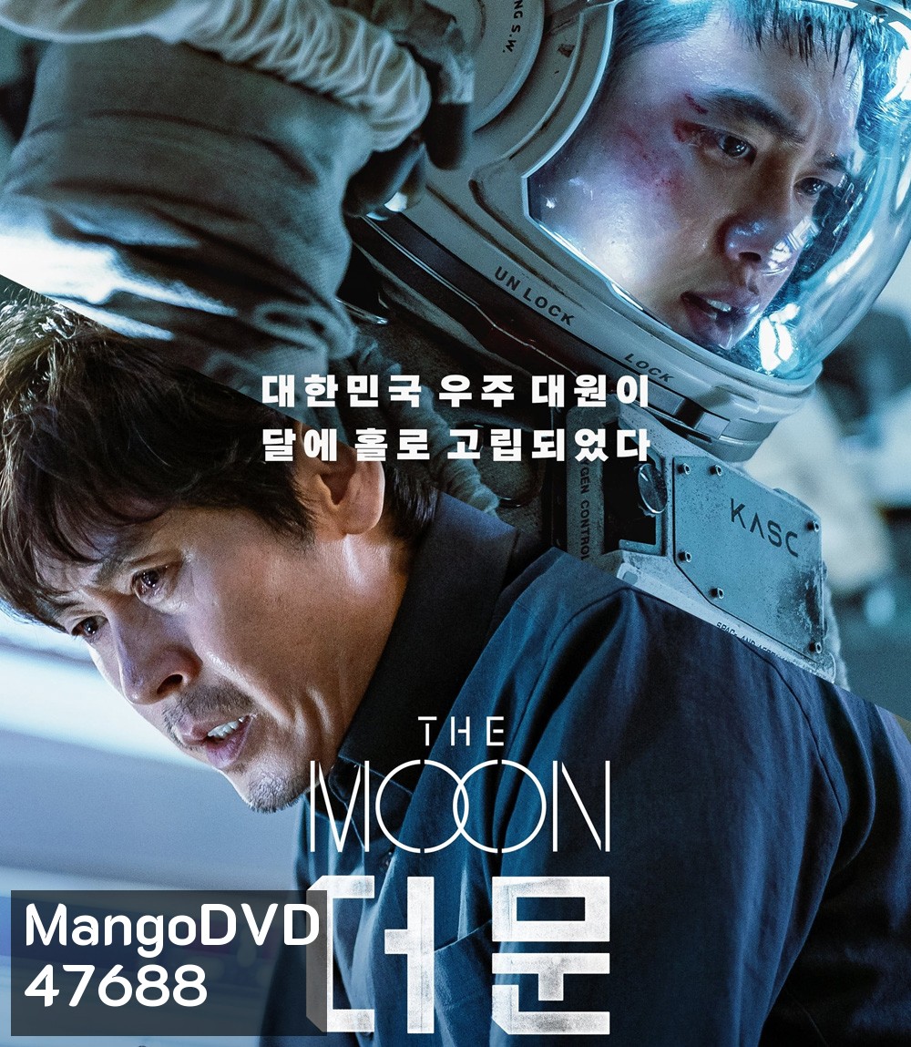 The Moon (2023) ปฏิบัติการพิชิตจันทร์