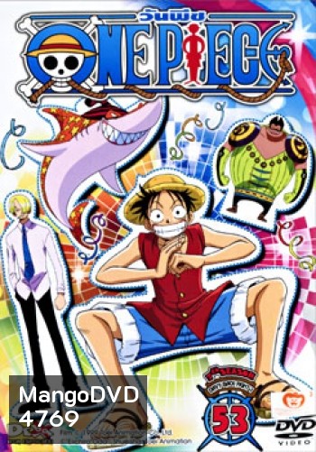 One Piece: 7th Season Davy Back Fight 1 (53) วันพีช ปี 7 แผ่นที่ 53