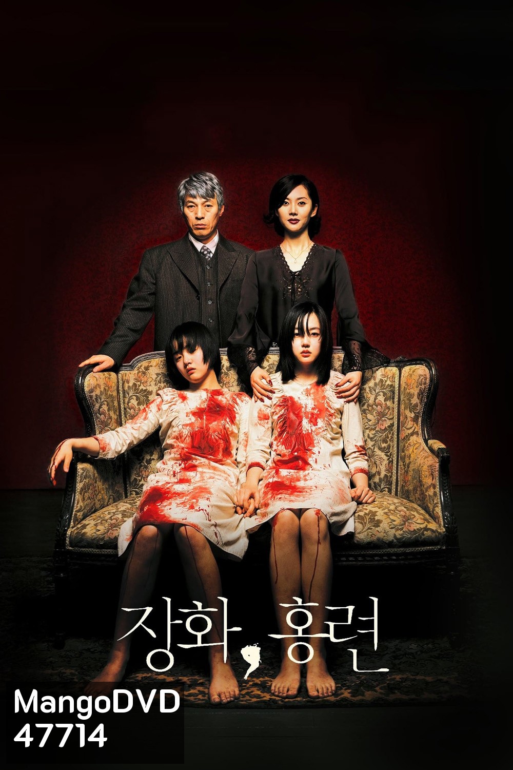 ตู้ซ่อนผี A Tale of Two Sisters (2003)