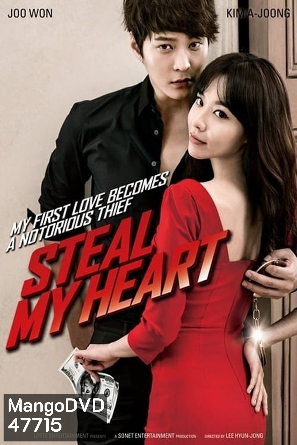 จิ๊กหัวใจยัยตัวร้าย Steal My Heart (2013) {Catch Me}