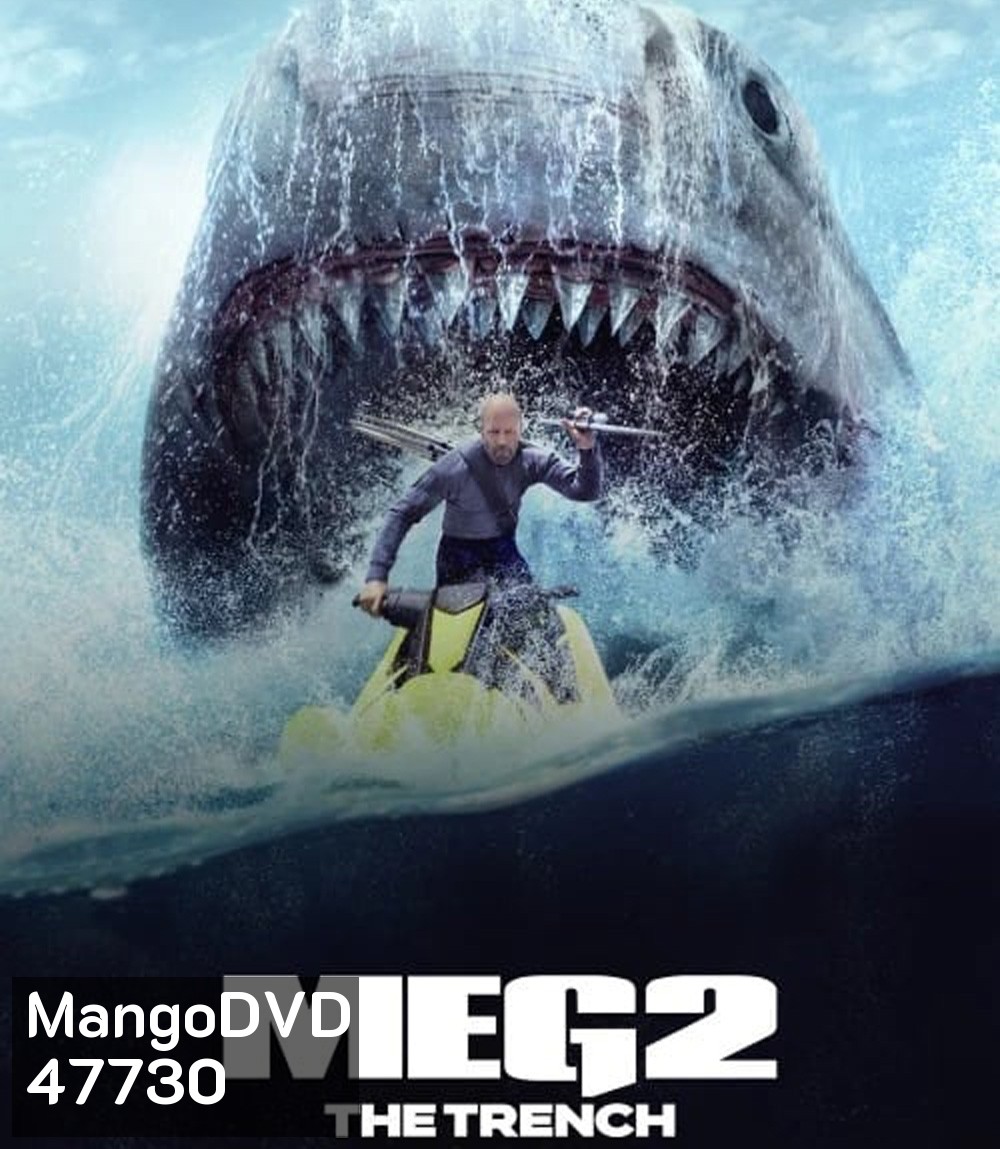 4K - เม็ก 2: อภิมหาโคตรหลามร่องนรก Meg 2: The Trench (2023) - แผ่นหนัง 4K UHD