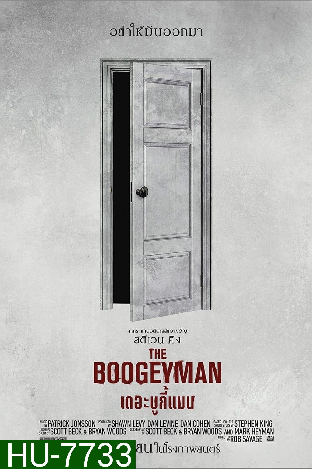 เดอะ บูกี้แมน 2023 The Boogeyman