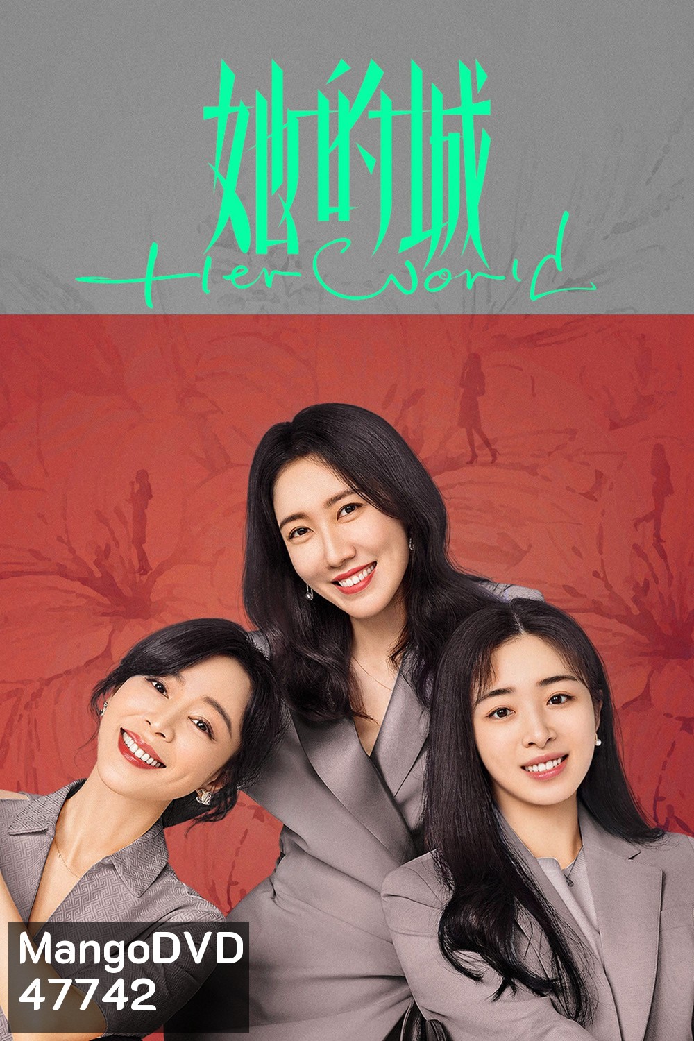 Her World (2023) โลกของเธอเธอและเธอ (32 ตอน)