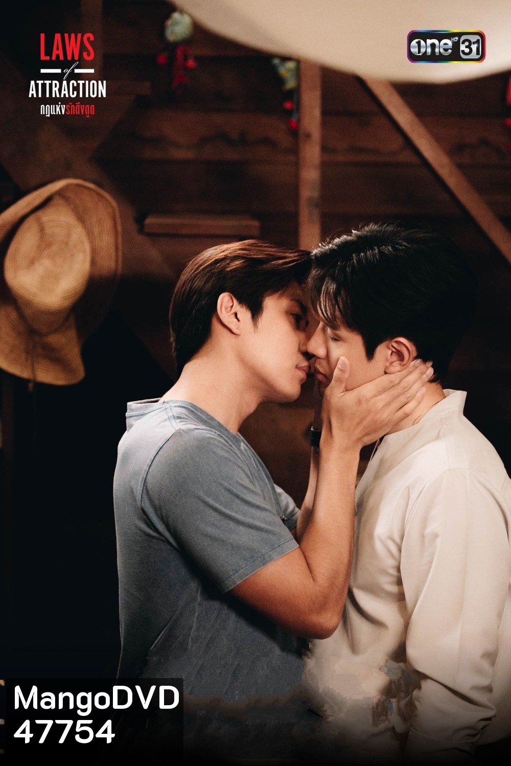 Laws of Attraction (2023) กฎแห่งรักดึงดูด