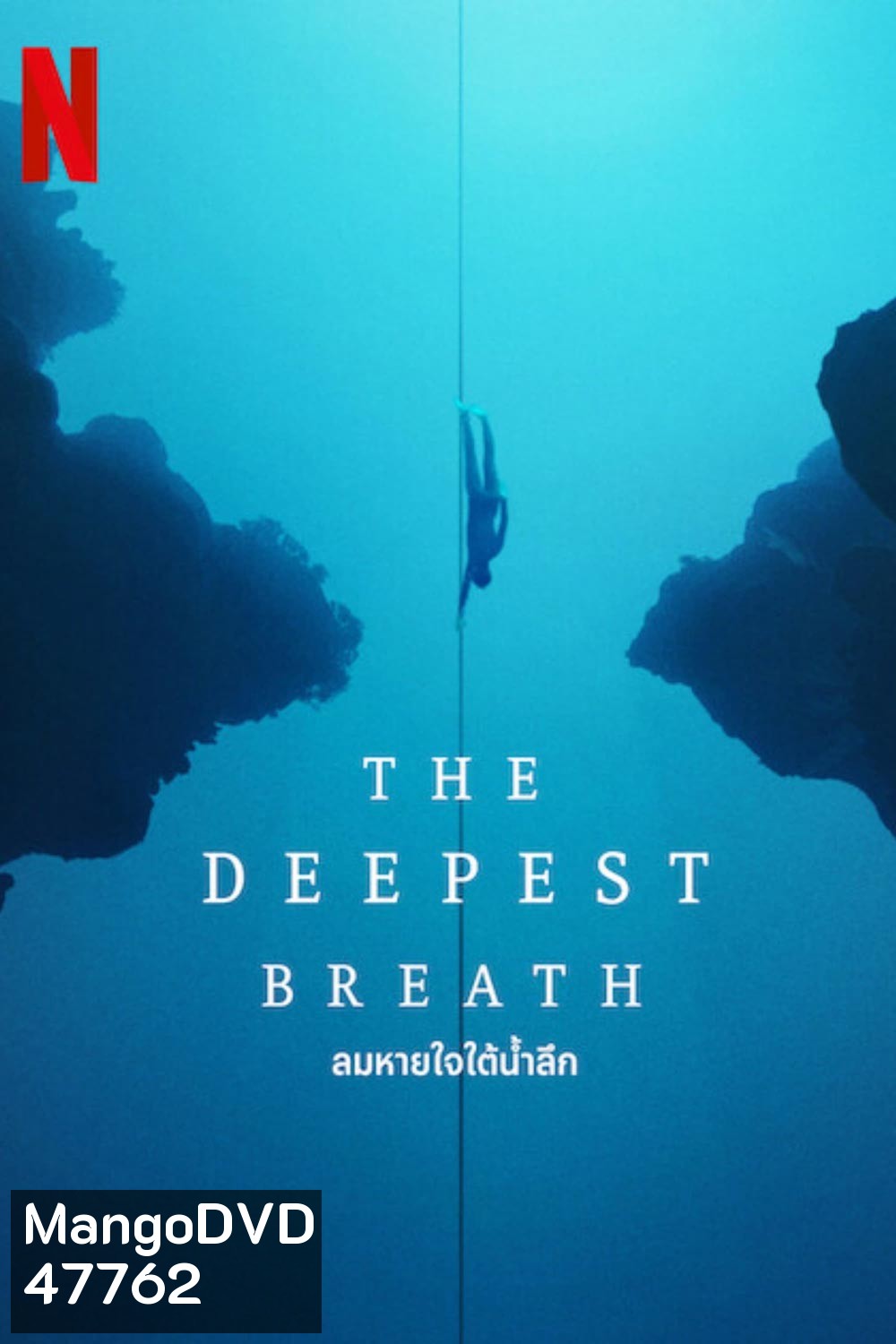 The Deepest Breath (2023) ลมหายใจใต้น้ำลึก