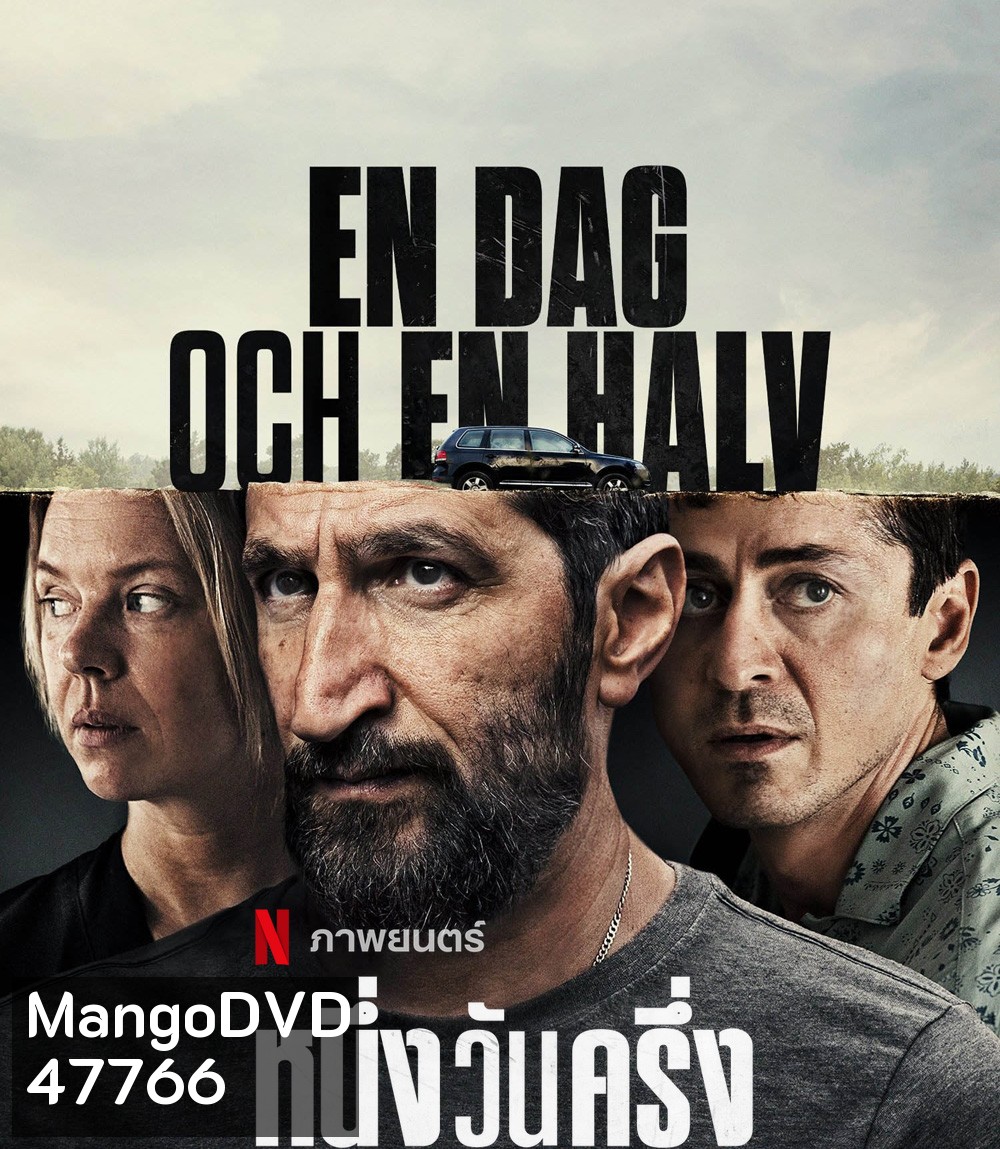 A Day and a Half (2023) หนึ่งวันครึ่ง