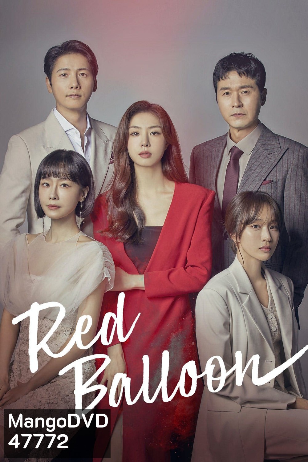 ห้วงลับแรงปรารถนา (2022) Red Balloon (20 ตอน)
