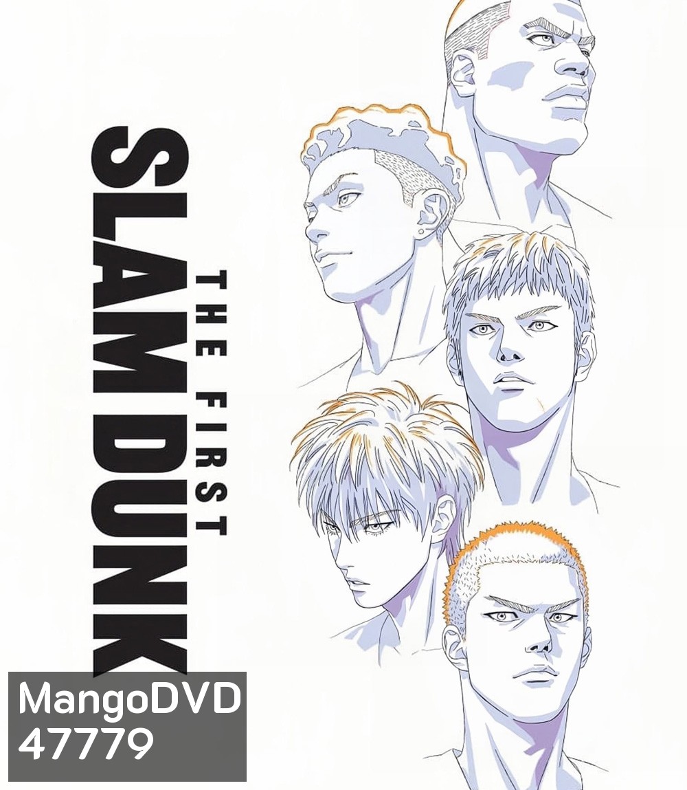 The First Slam Dunk (2022) เดอะ เฟิสต์ สแลมดังก์