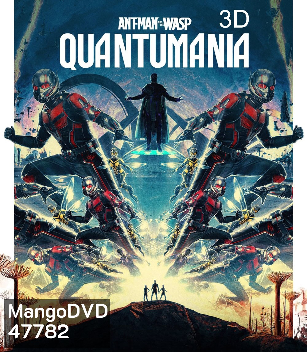 Ant-Man and the Wasp: Quantumania (2023) แอนท์-แมน และ เดอะ วอสพ์: ตะลุยมิติควอนตัม 3D