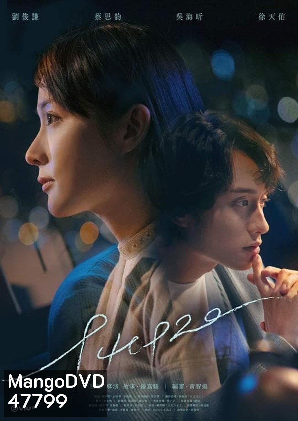 940920 (2022) 10 ตอน